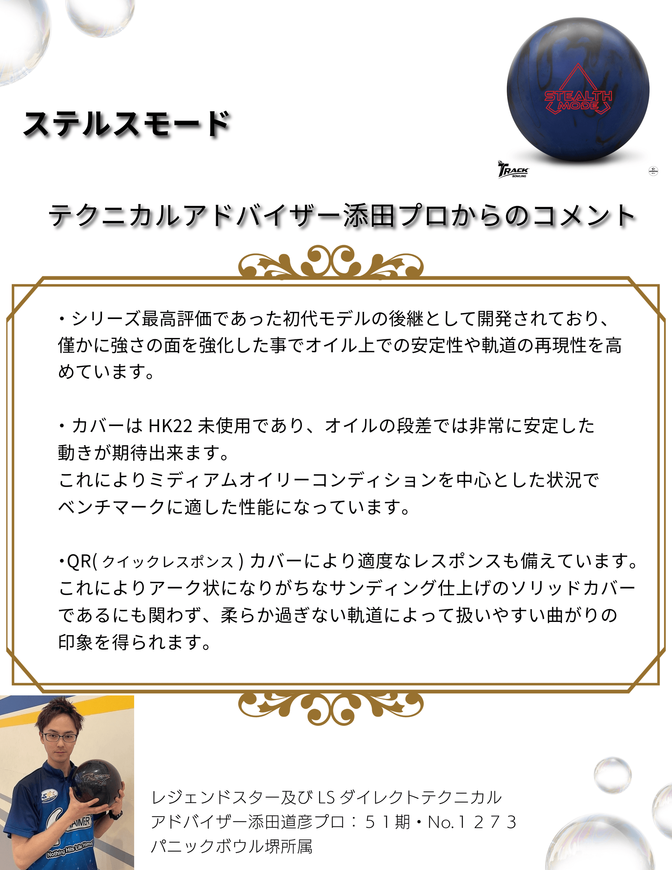 ステルス モード 12LB-14LB