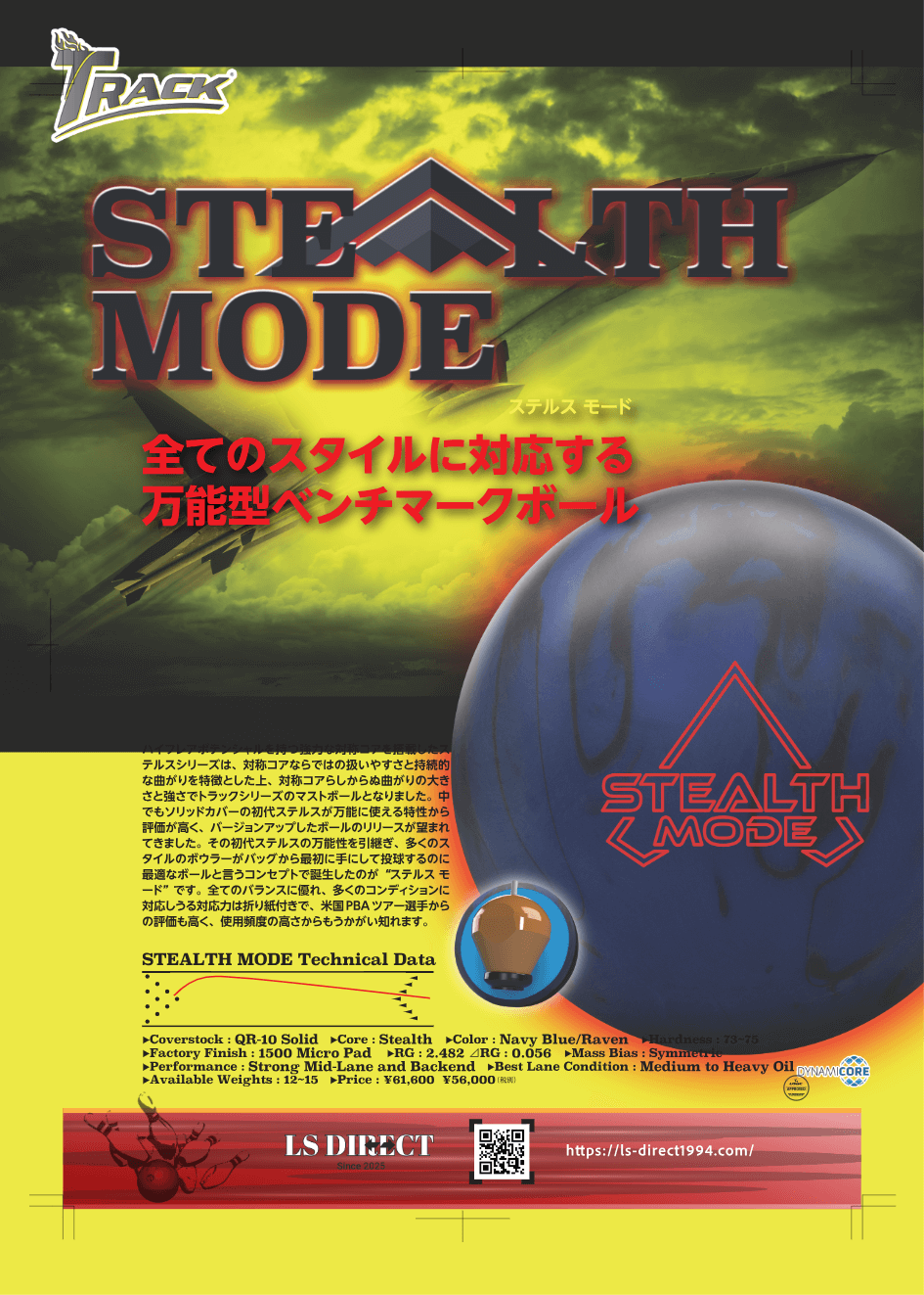 ステルス モード 12LB-14LB