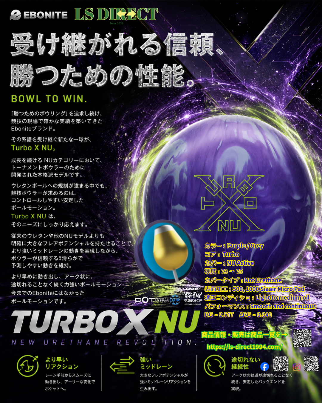 ターボX ノットウレタン　
