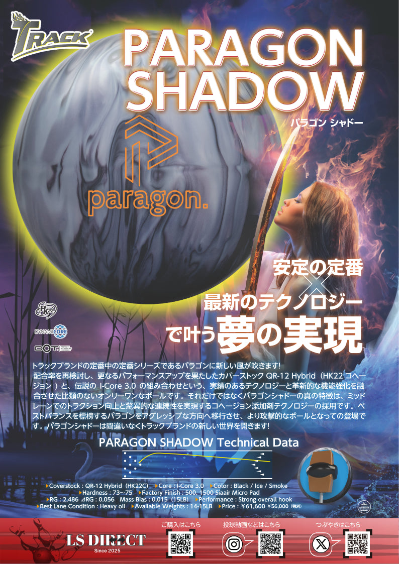 11/27限定！パラゴン シャドー 15LB ￥22,176 ※カート追加